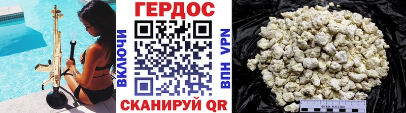 ГЕРОИН гречка  Ворсма 