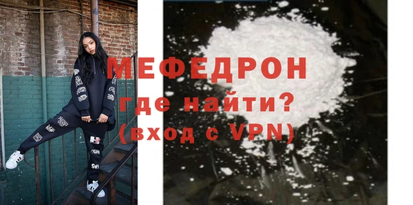 меф Беломорск