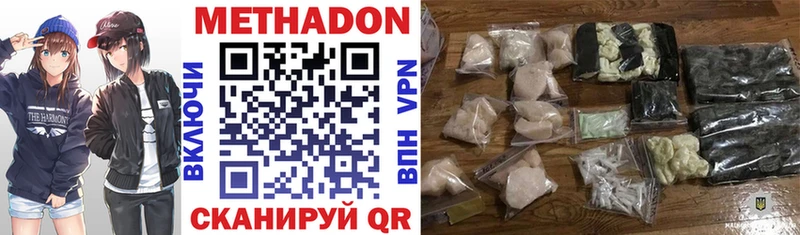мега ТОР  Ворсма  МЕТАДОН белоснежный 